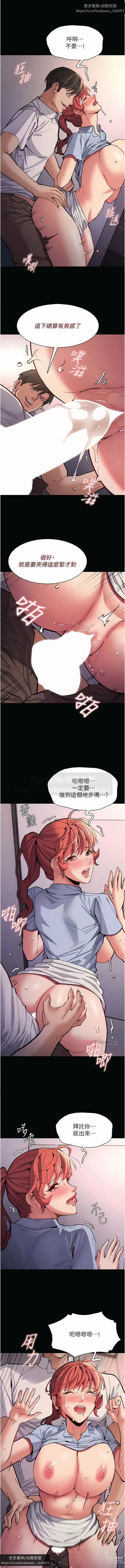 Page 951 of manga 韩漫：痴汉成瘾 1-26話