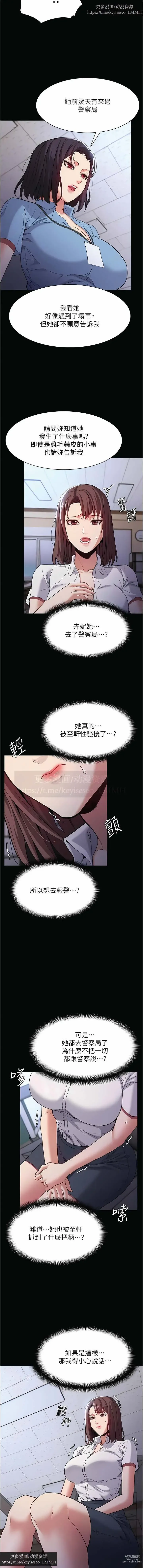 Page 969 of manga 韩漫：痴汉成瘾 1-26話