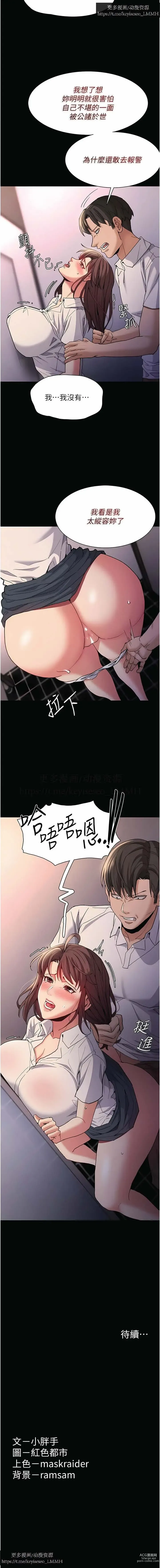 Page 976 of manga 韩漫：痴汉成瘾 1-26話