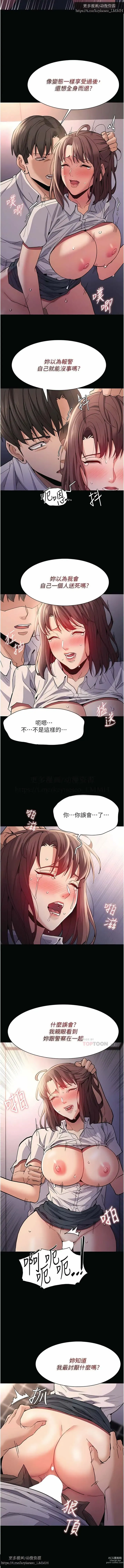 Page 980 of manga 韩漫：痴汉成瘾 1-26話