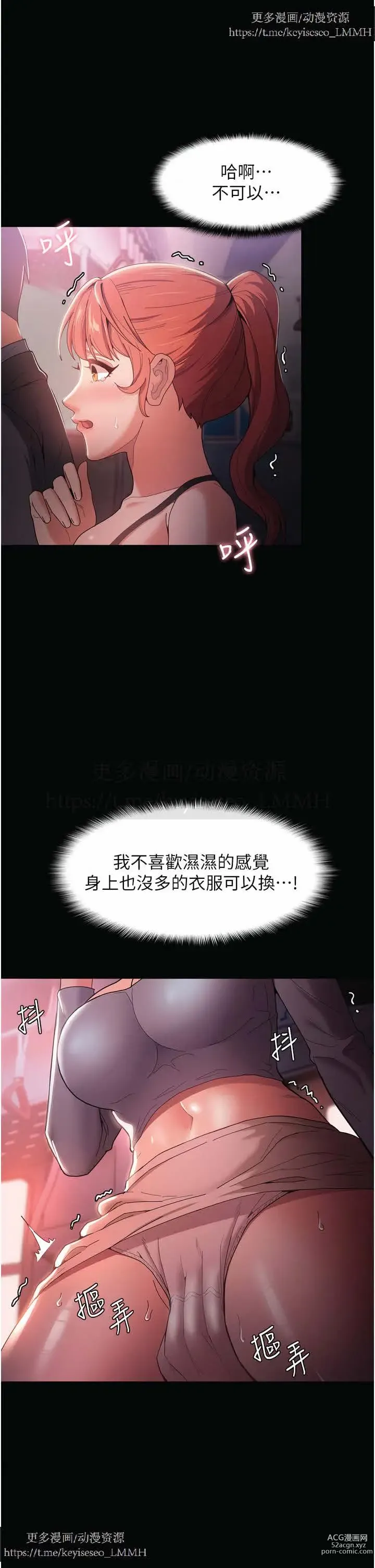 Page 100 of manga 韩漫：痴汉成瘾 1-26話