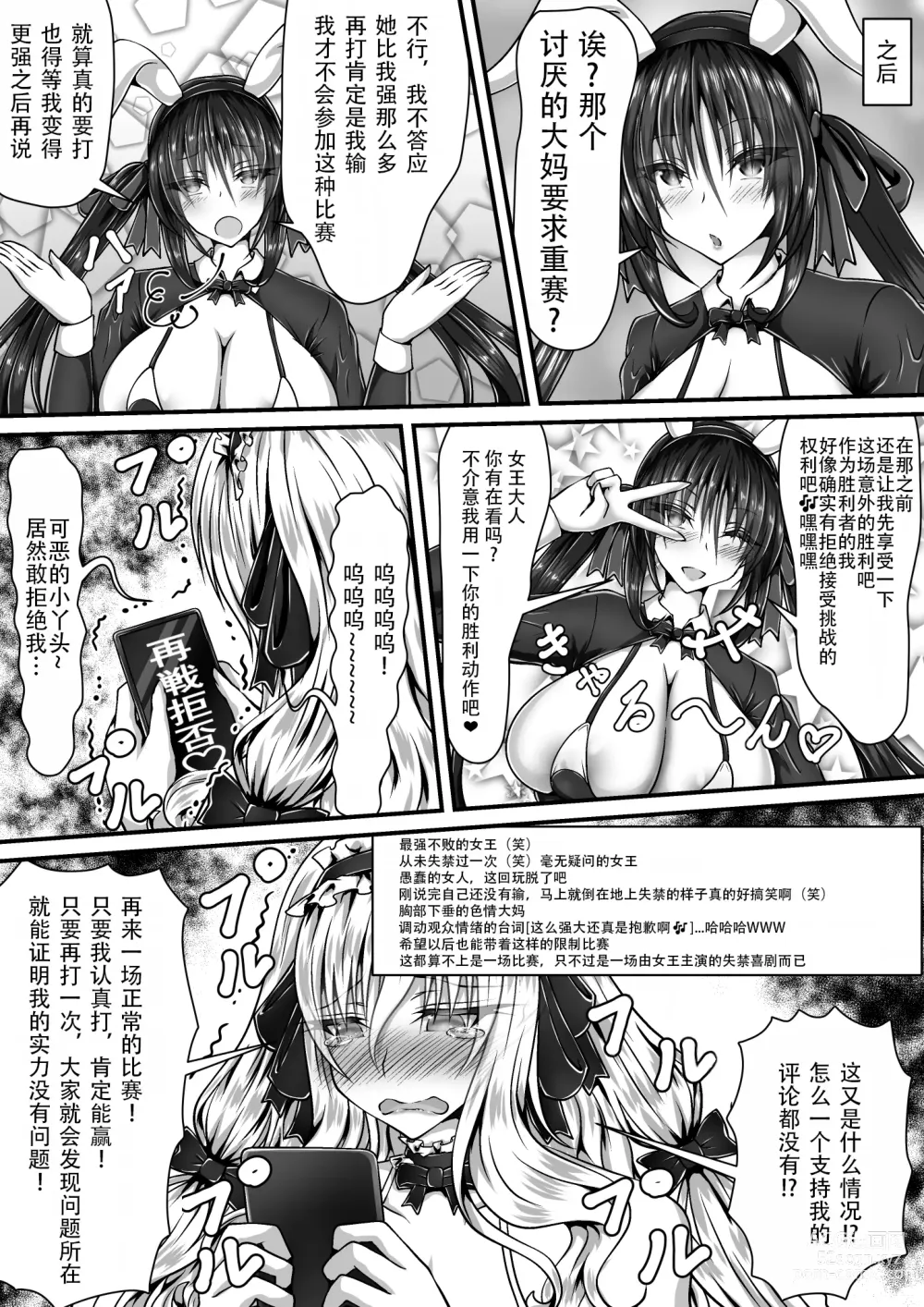 Page 36 of doujinshi Shikkin Tougi 3 ~Kouhen~