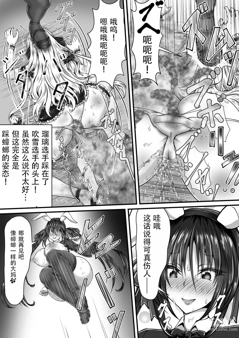 Page 7 of doujinshi Shikkin Tougi 3 ~Kouhen~