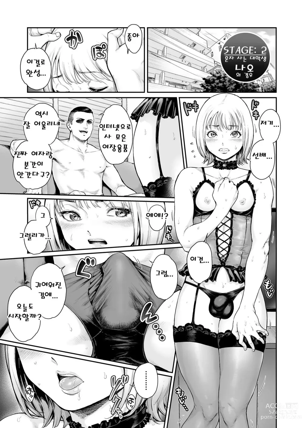 Page 9 of doujinshi 에피타이저. 3 - 자지 의존증 보추들