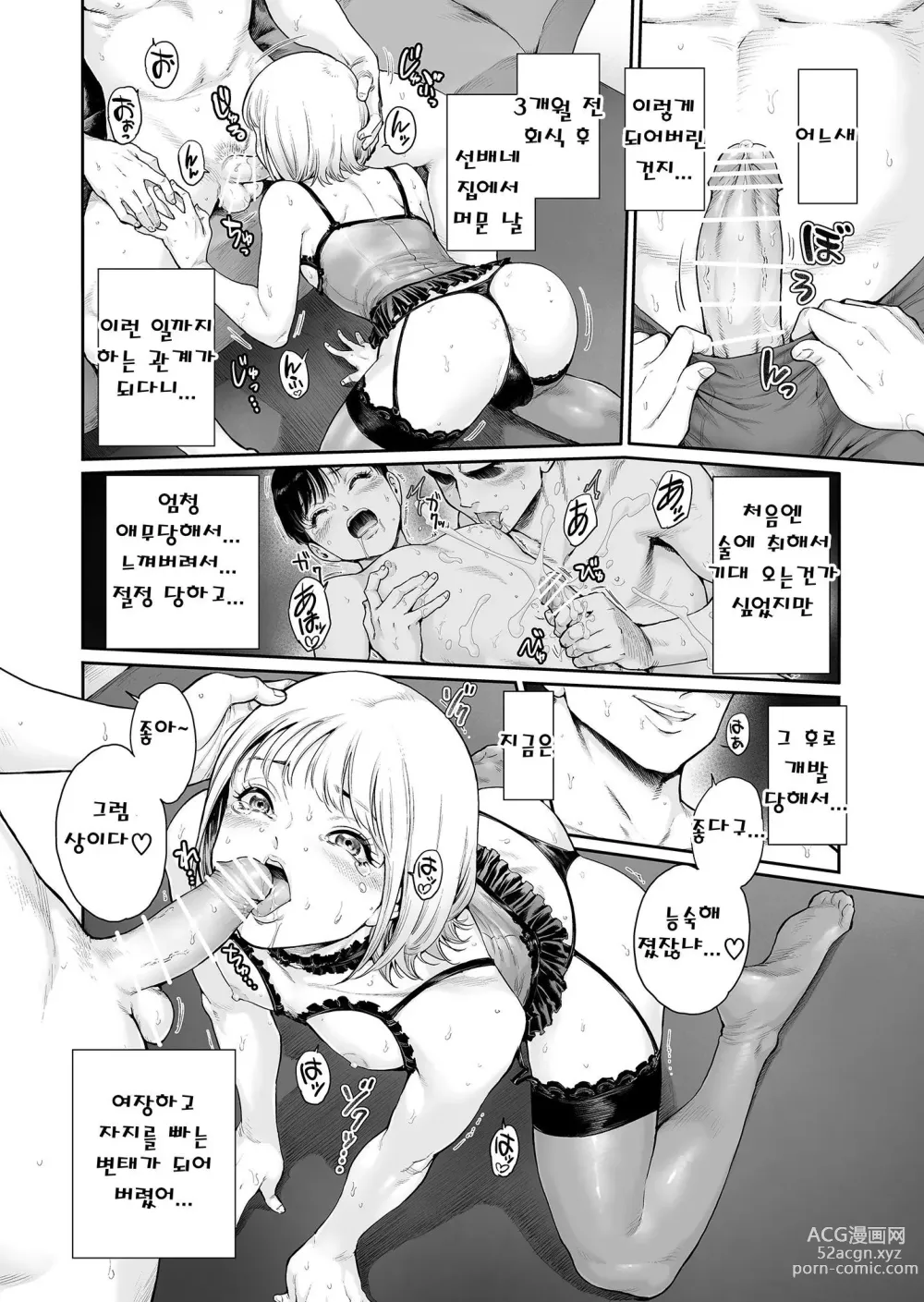 Page 10 of doujinshi 에피타이저. 3 - 자지 의존증 보추들