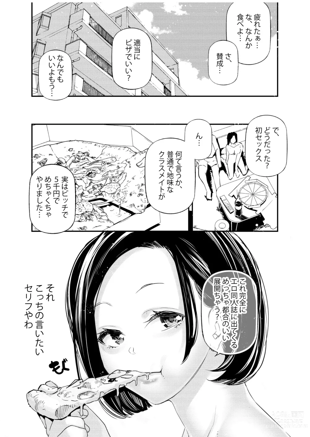 Page 30 of doujinshi Danjo no Teisou Kannen ga Gyaku ni natta Sekai.