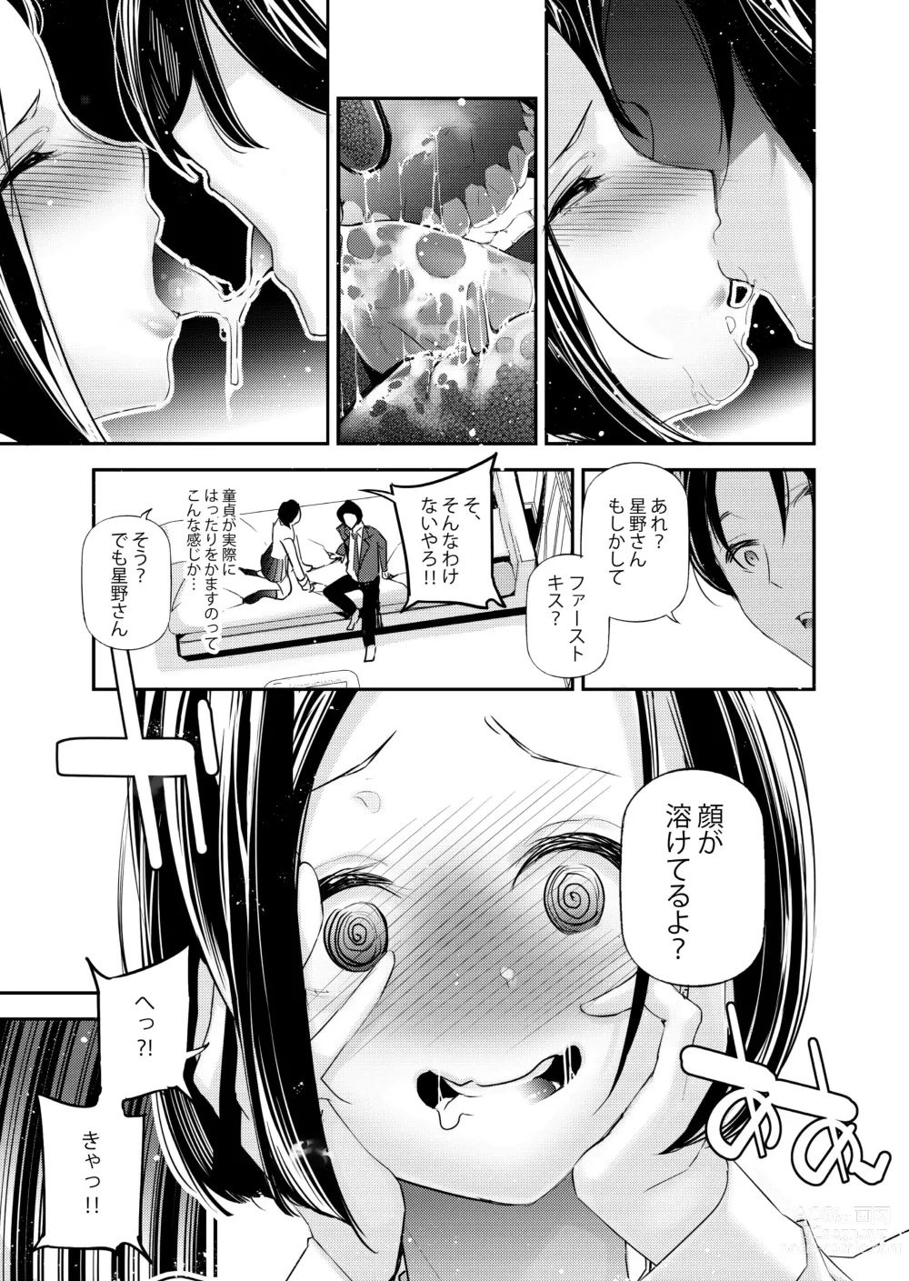 Page 10 of doujinshi Danjo no Teisou Kannen ga Gyaku ni natta Sekai.