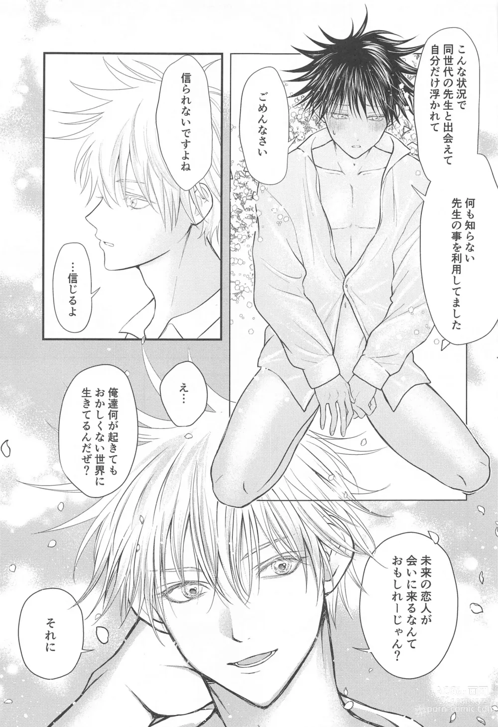 Page 16 of doujinshi Jikuu o Koete Derarenai Heya ni Tojikomerareta GoFu