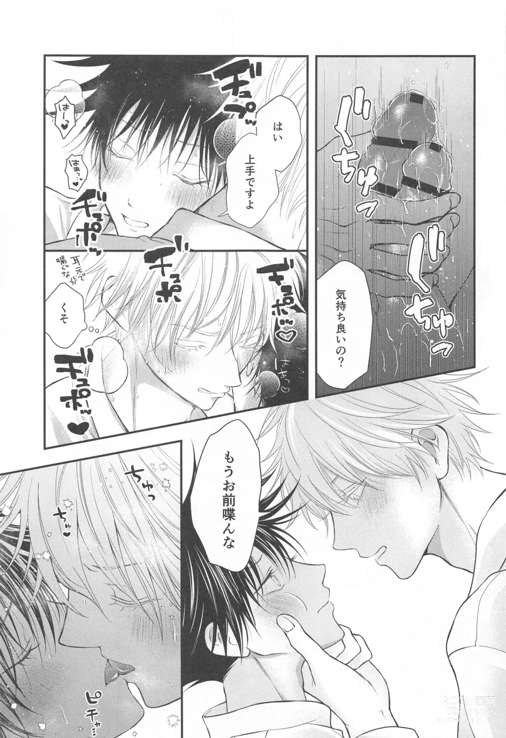 Page 10 of doujinshi Jikuu o Koete Derarenai Heya ni Tojikomerareta GoFu