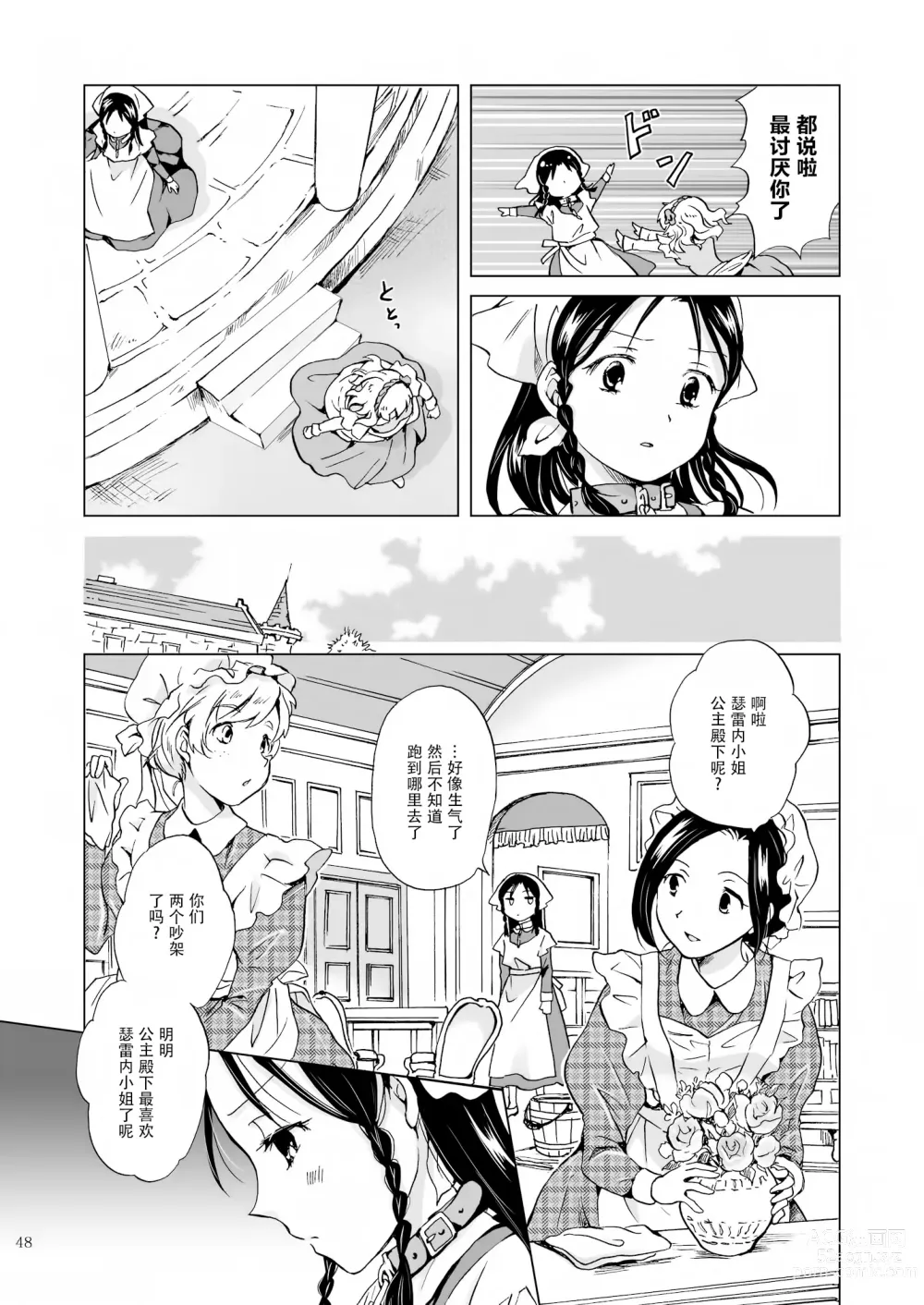 Page 101 of doujinshi Oku-sama to Maid-san