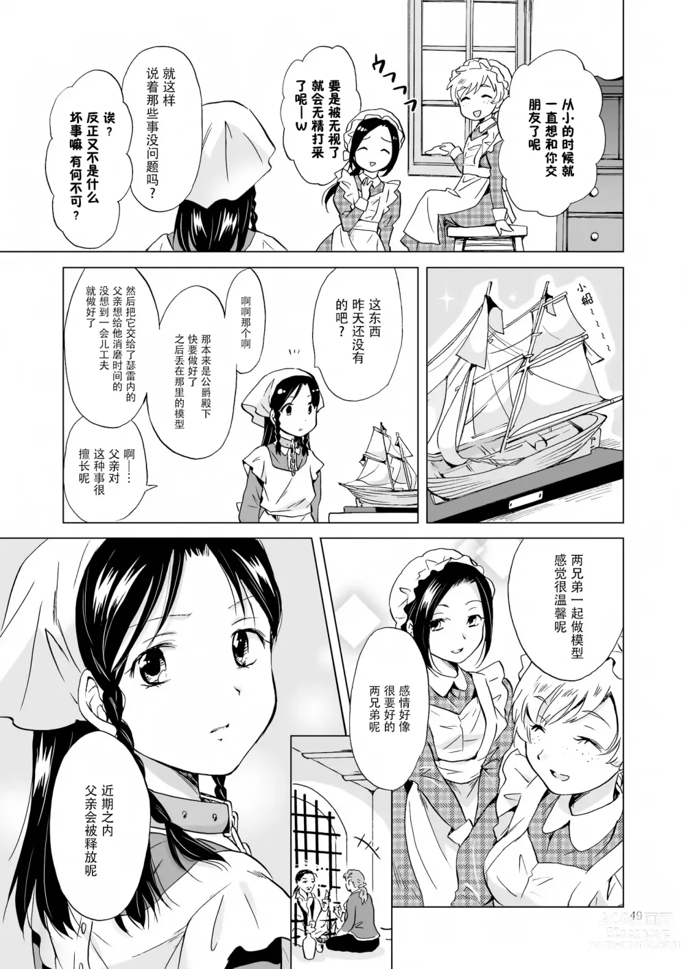 Page 102 of doujinshi Oku-sama to Maid-san