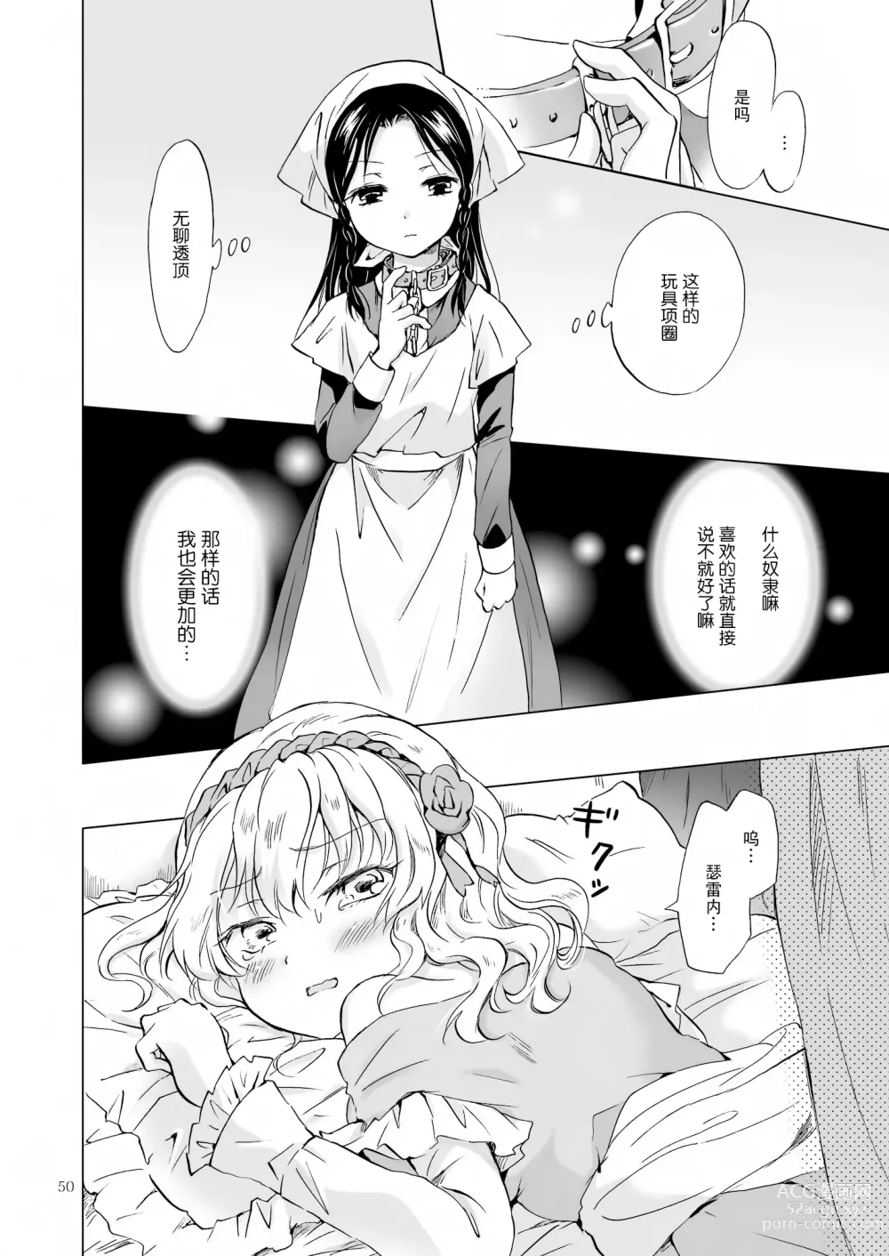 Page 103 of doujinshi Oku-sama to Maid-san