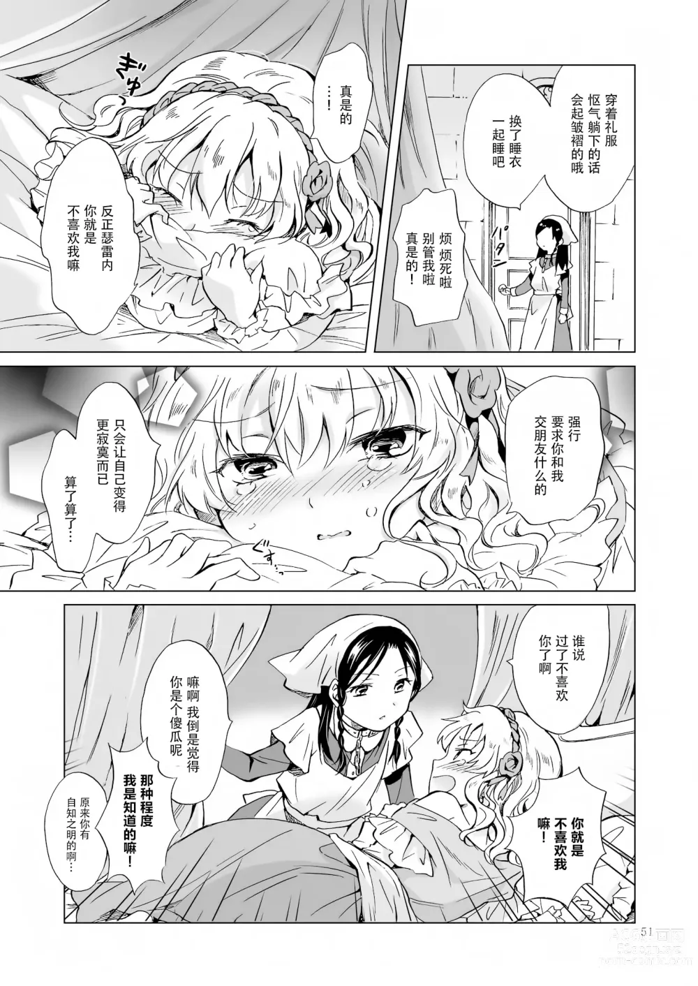 Page 104 of doujinshi Oku-sama to Maid-san