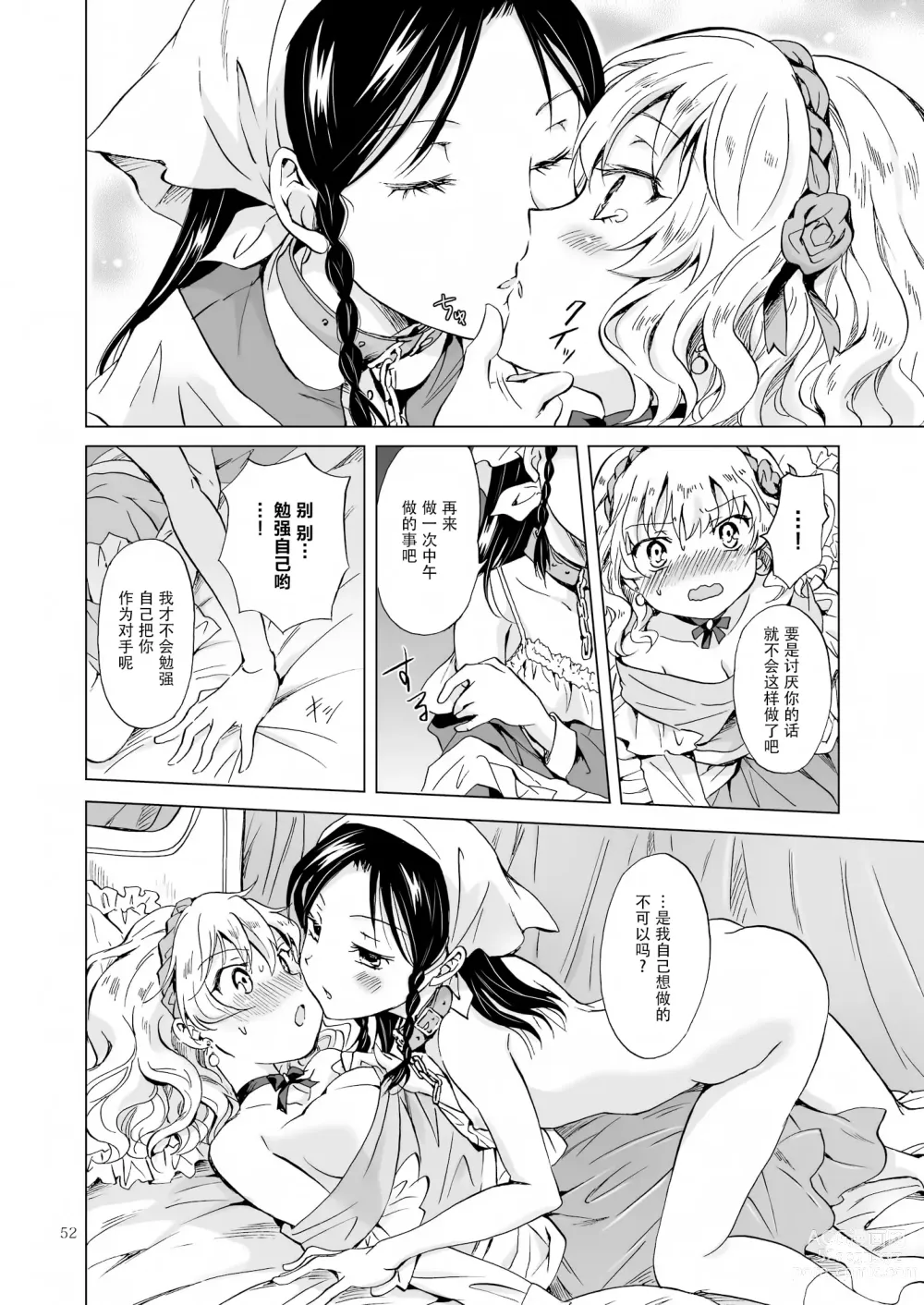 Page 105 of doujinshi Oku-sama to Maid-san