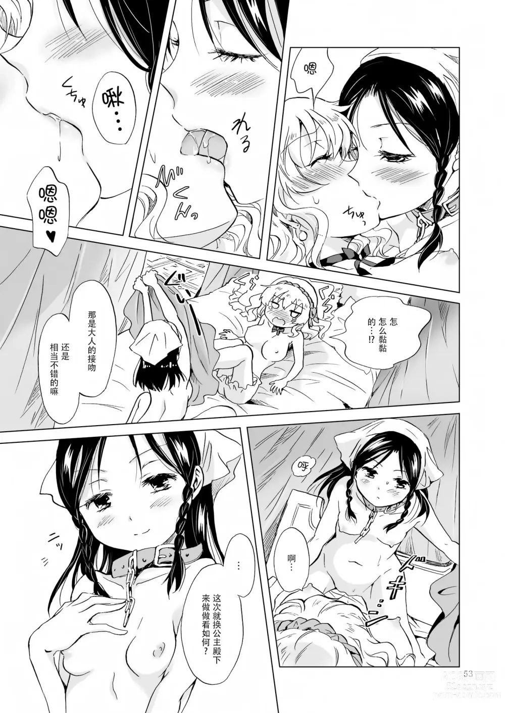 Page 106 of doujinshi Oku-sama to Maid-san