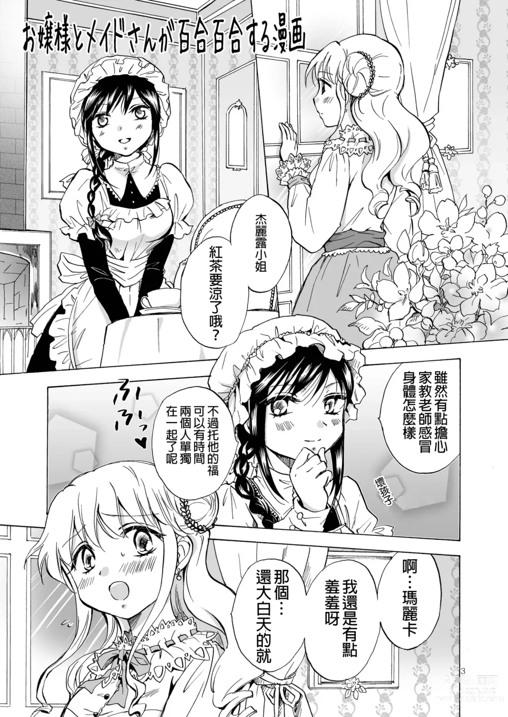 Page 123 of doujinshi Oku-sama to Maid-san