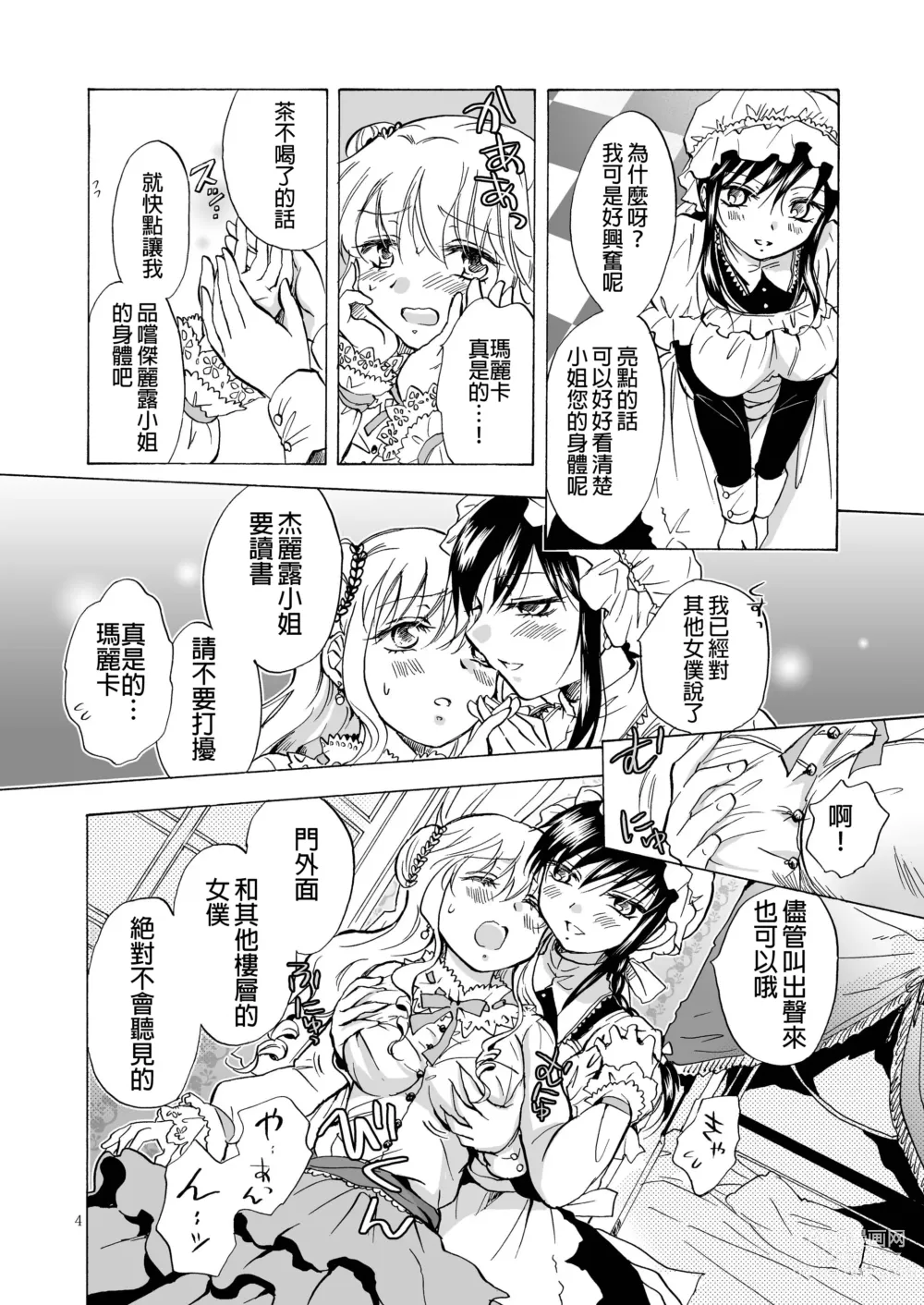 Page 124 of doujinshi Oku-sama to Maid-san