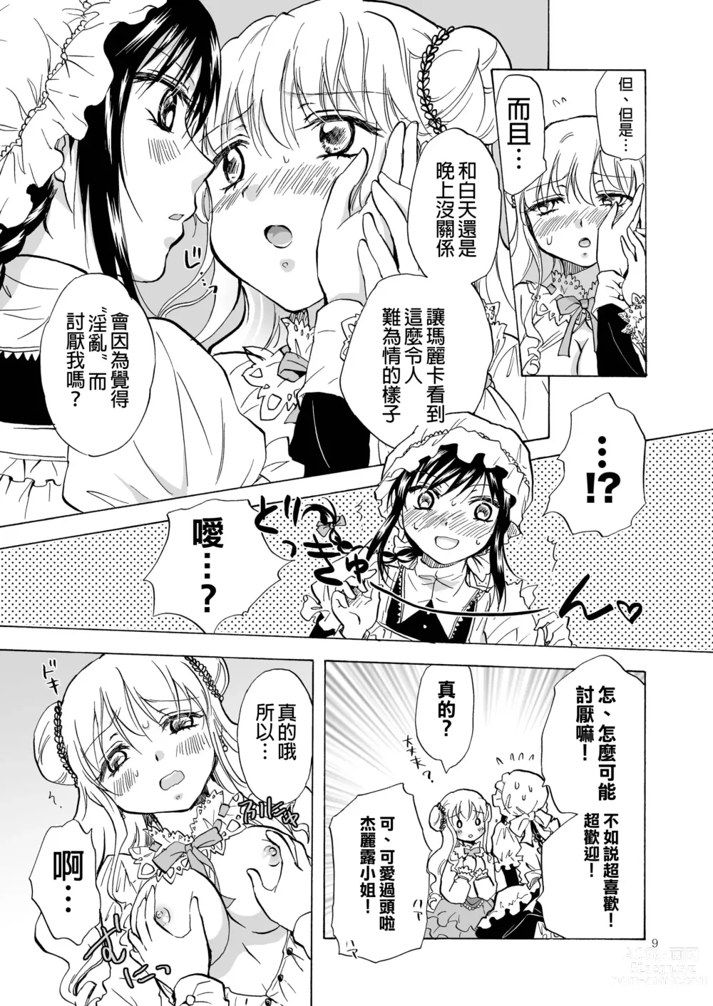 Page 129 of doujinshi Oku-sama to Maid-san