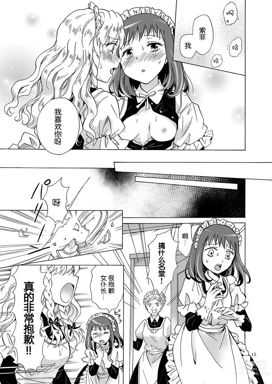 Page 29 of doujinshi Oku-sama to Maid-san