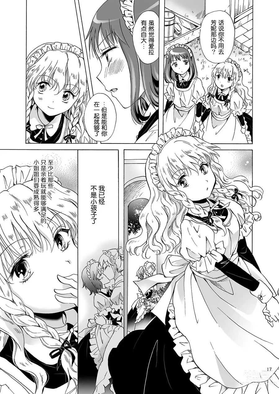 Page 31 of doujinshi Oku-sama to Maid-san