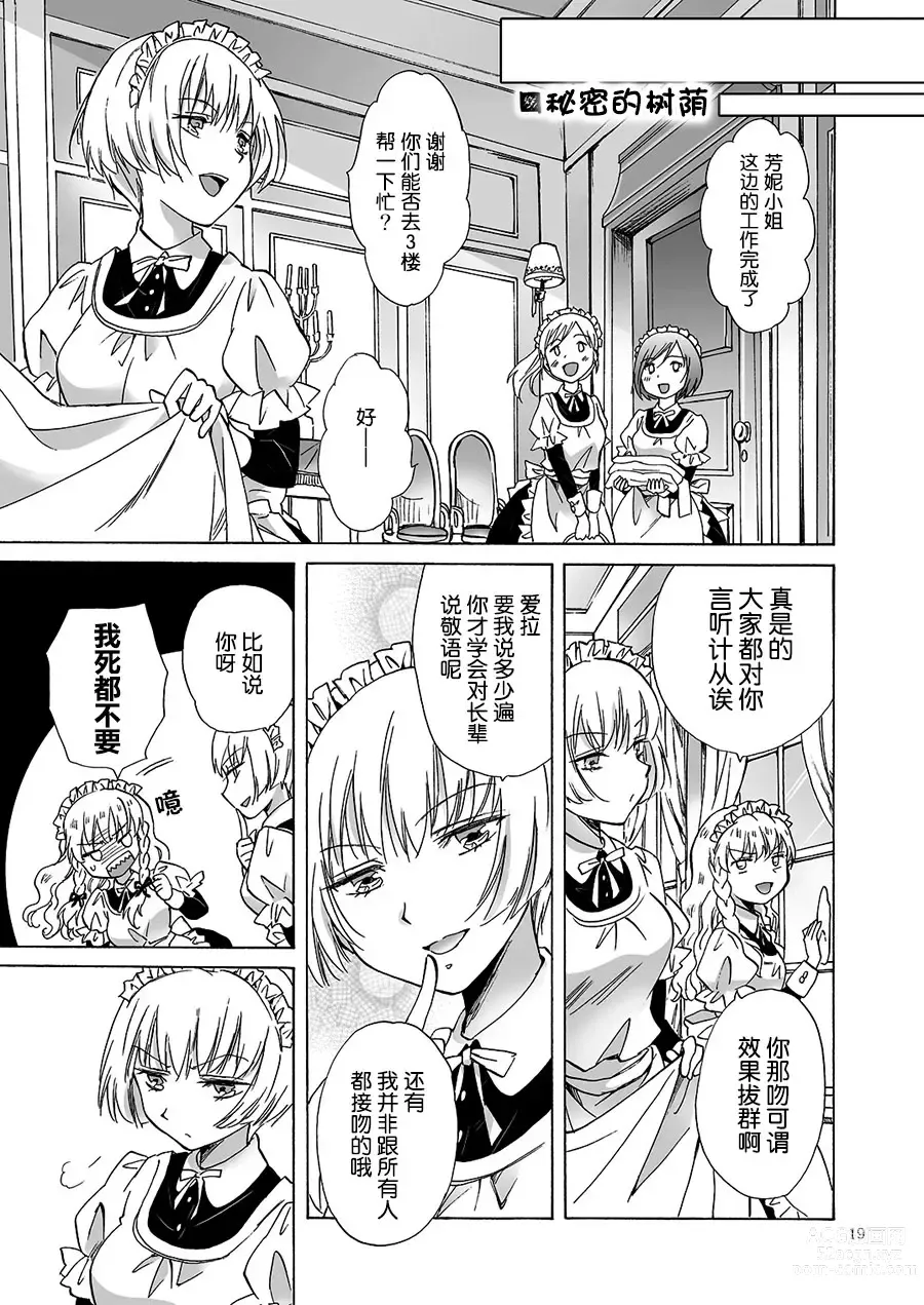 Page 33 of doujinshi Oku-sama to Maid-san