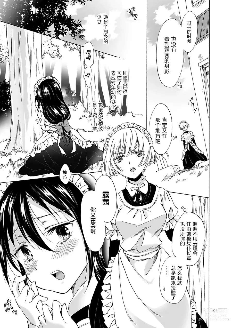 Page 35 of doujinshi Oku-sama to Maid-san