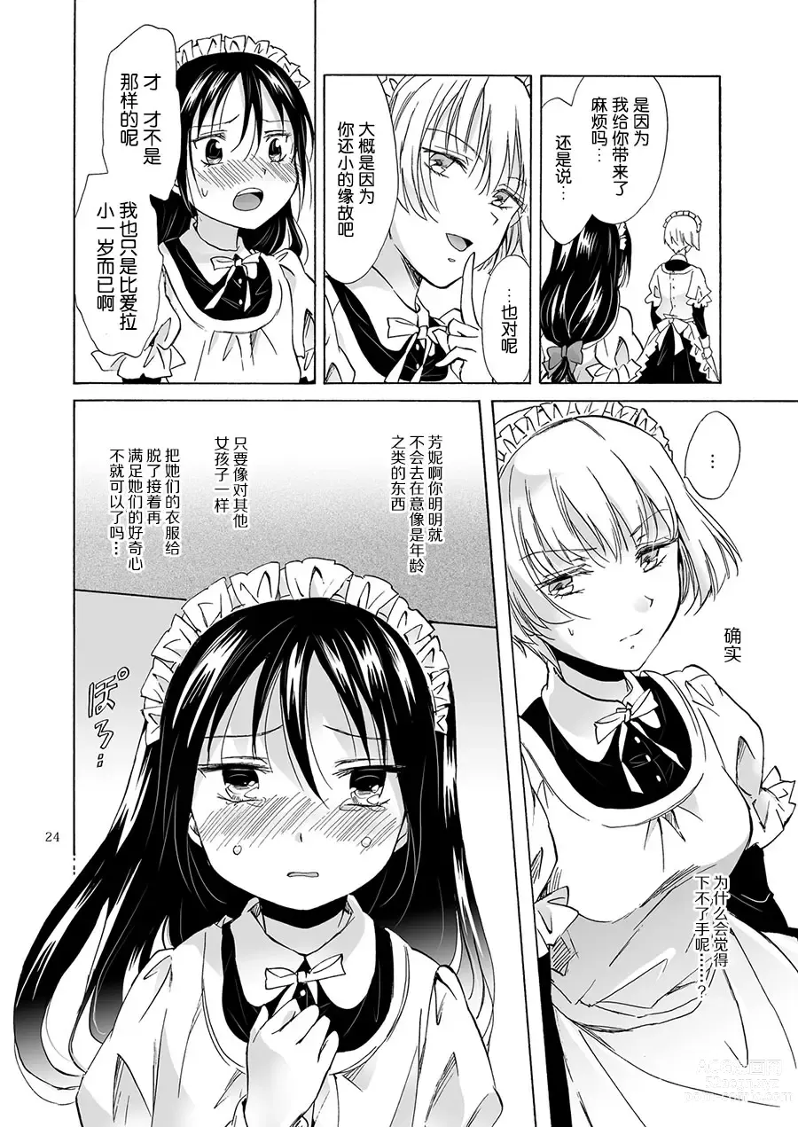 Page 38 of doujinshi Oku-sama to Maid-san