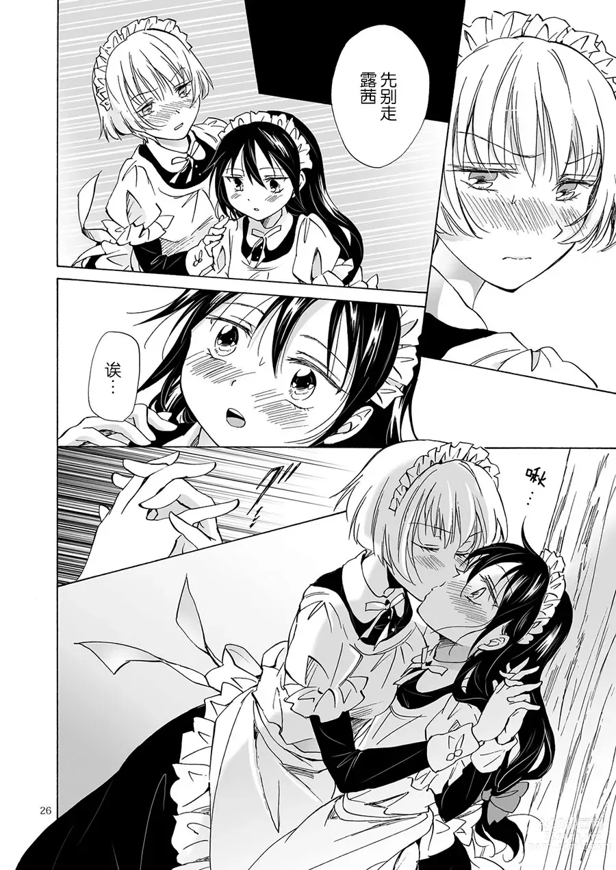 Page 40 of doujinshi Oku-sama to Maid-san