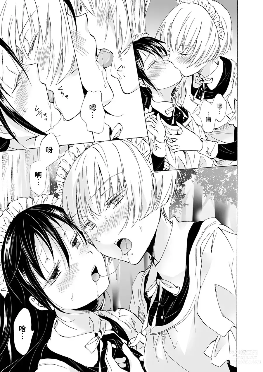 Page 41 of doujinshi Oku-sama to Maid-san