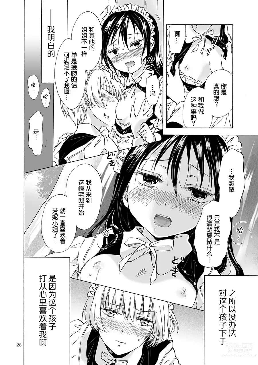 Page 42 of doujinshi Oku-sama to Maid-san