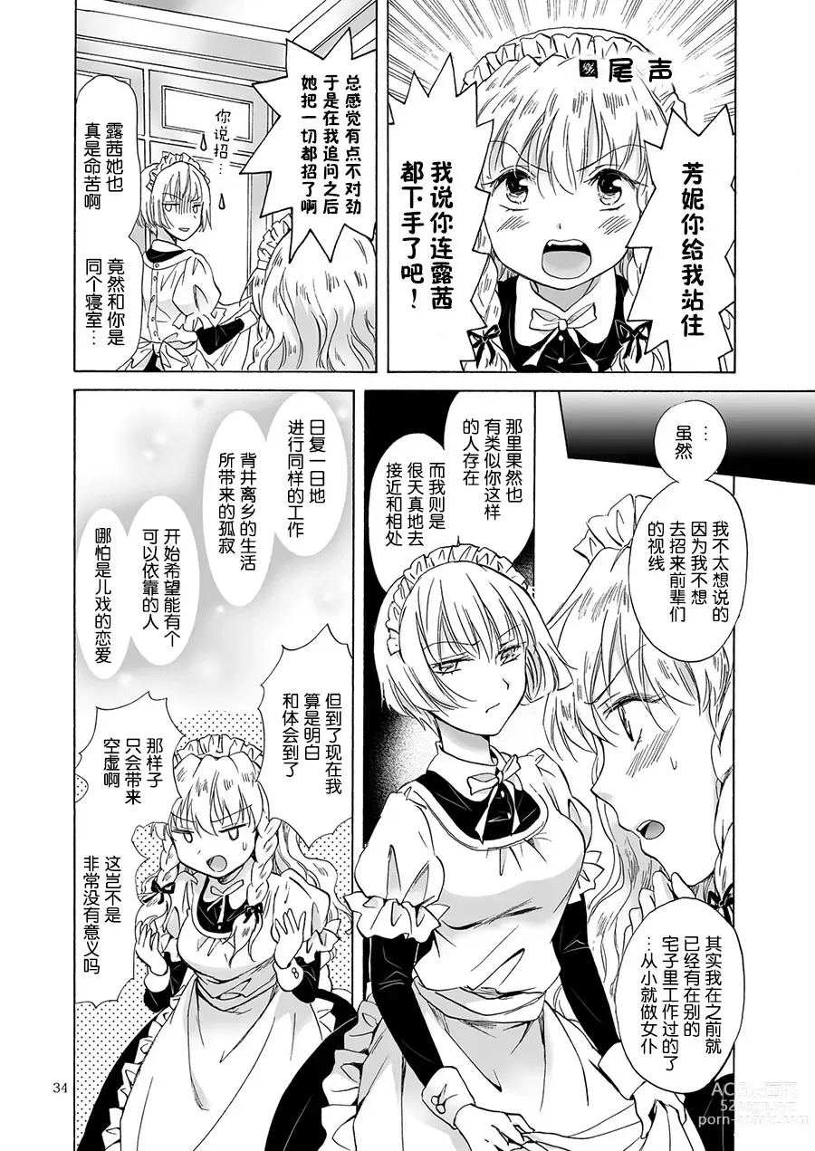 Page 48 of doujinshi Oku-sama to Maid-san