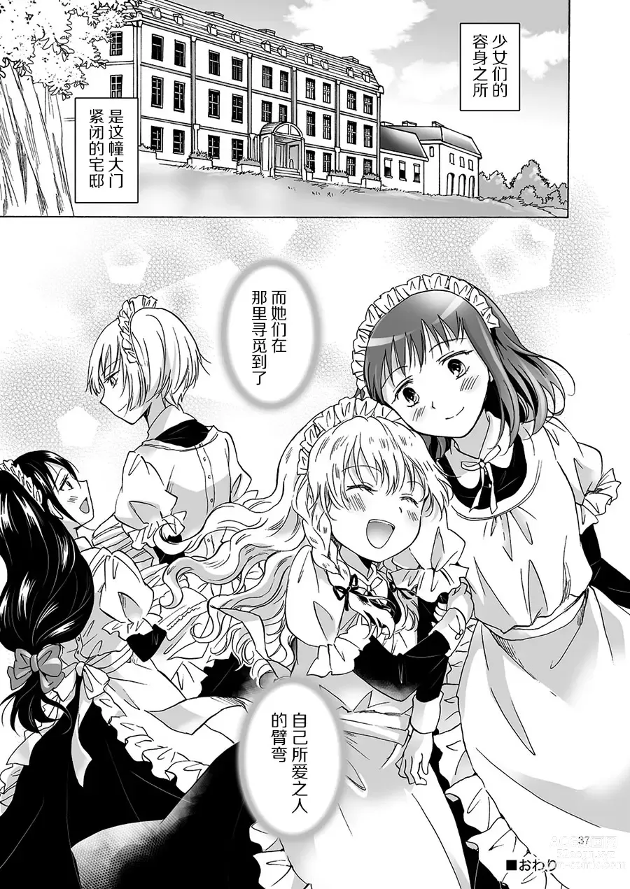 Page 51 of doujinshi Oku-sama to Maid-san