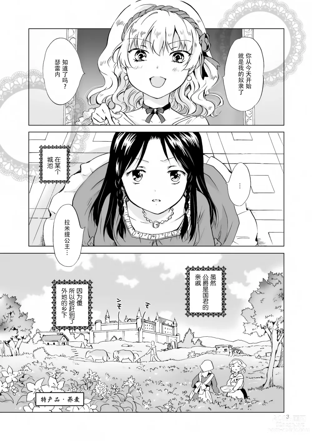 Page 56 of doujinshi Oku-sama to Maid-san