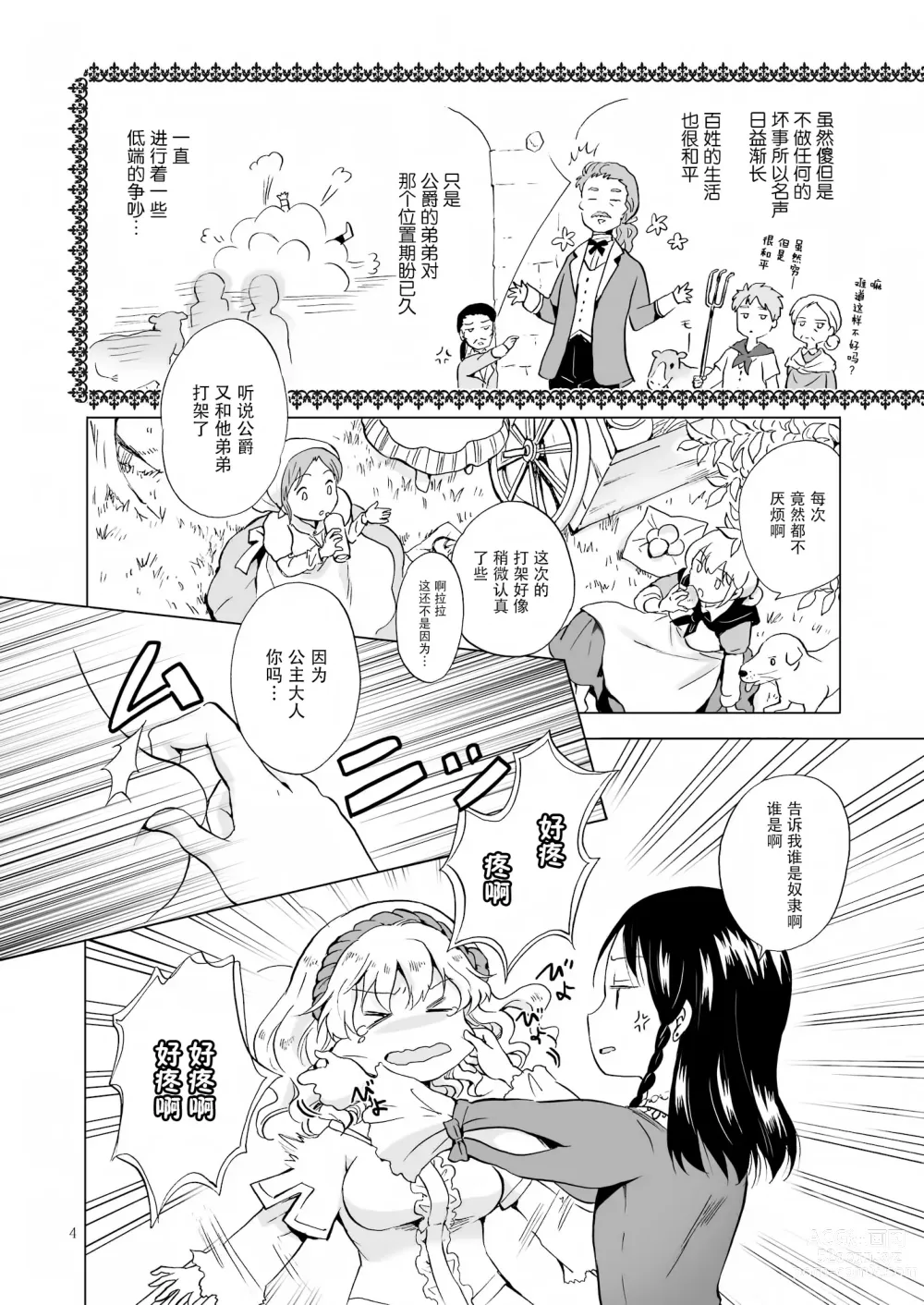 Page 57 of doujinshi Oku-sama to Maid-san