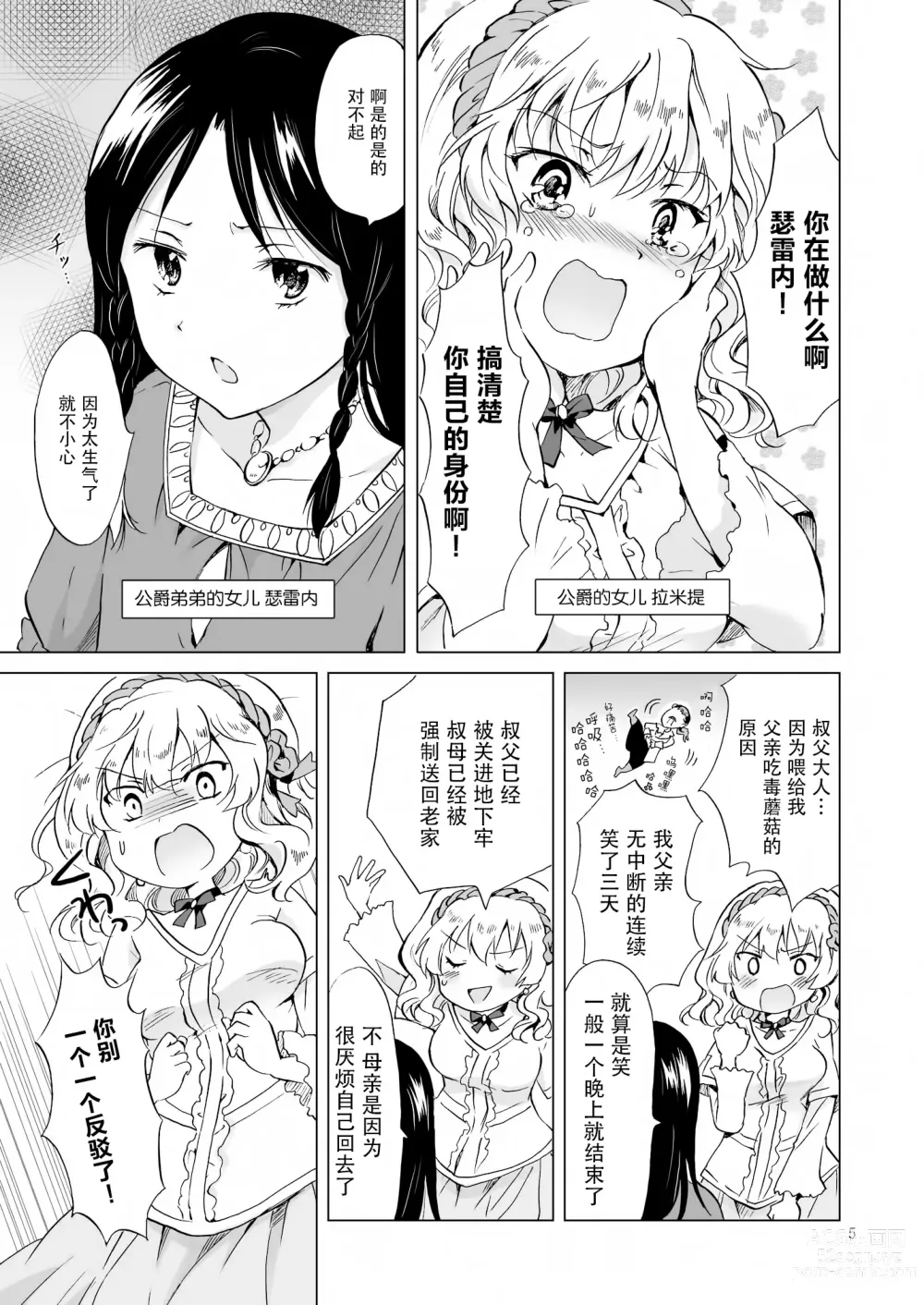 Page 58 of doujinshi Oku-sama to Maid-san