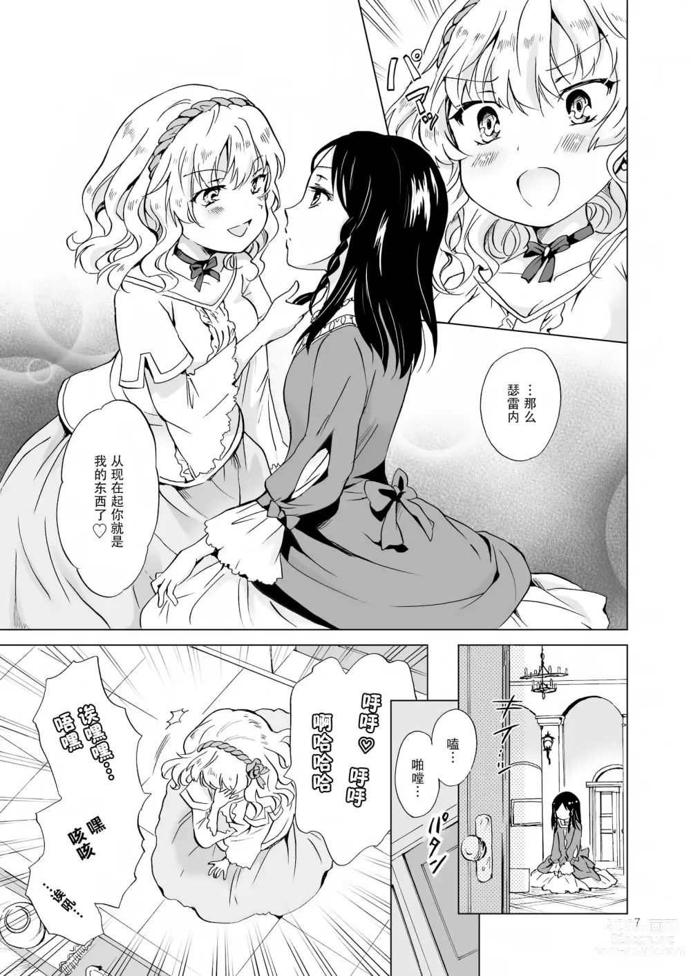 Page 60 of doujinshi Oku-sama to Maid-san