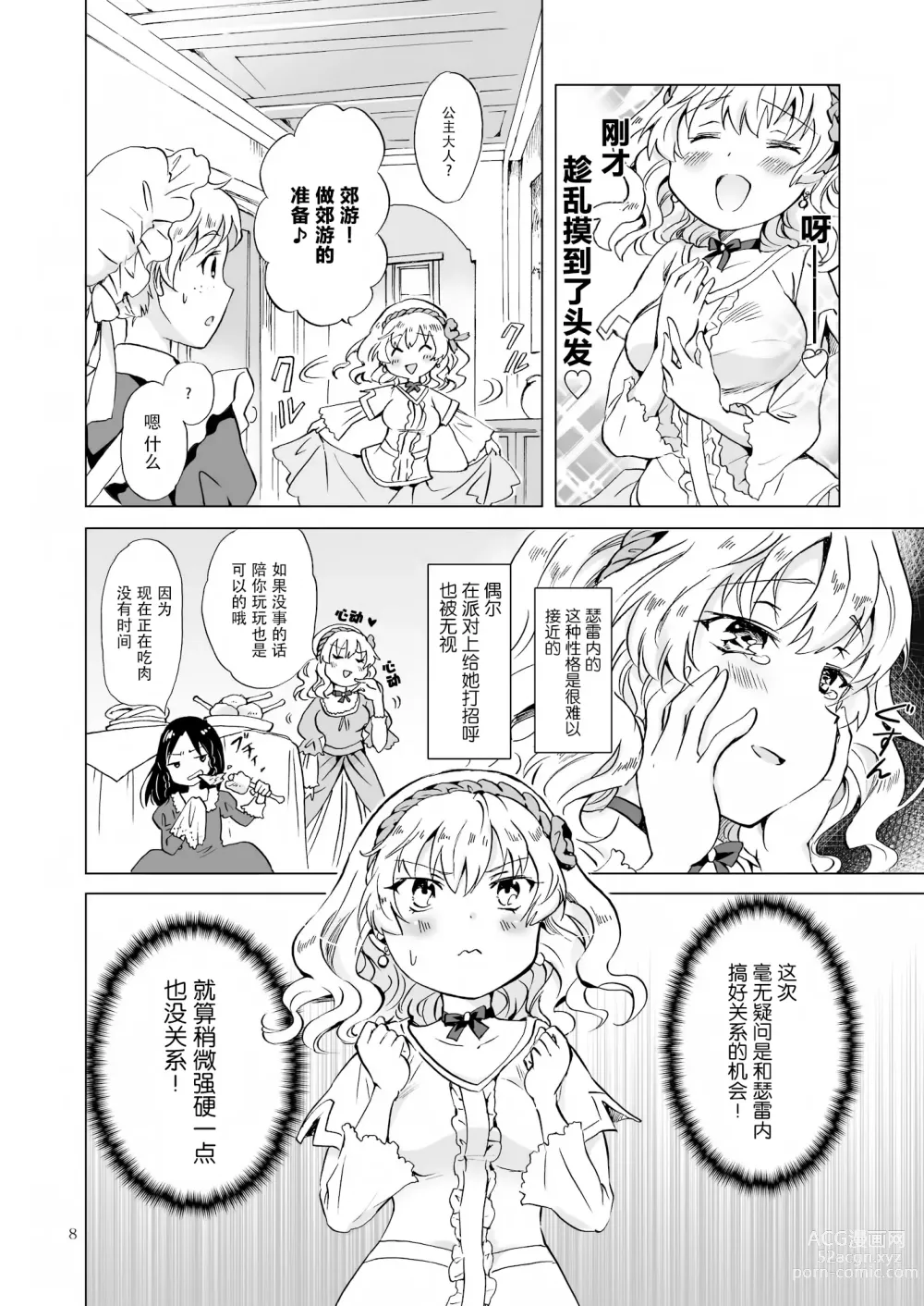 Page 61 of doujinshi Oku-sama to Maid-san