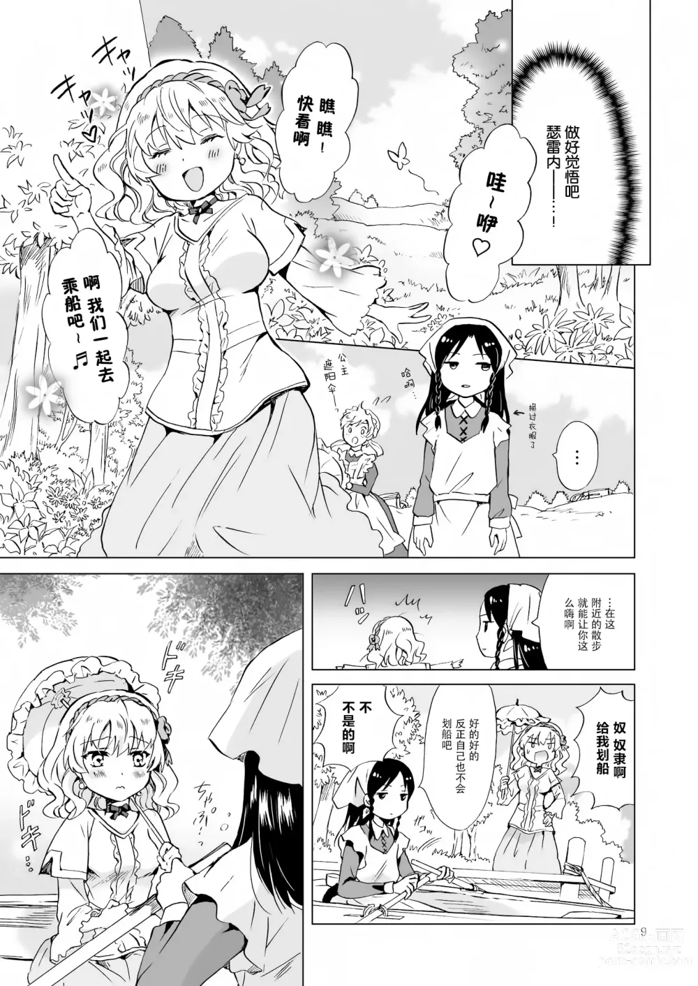 Page 62 of doujinshi Oku-sama to Maid-san