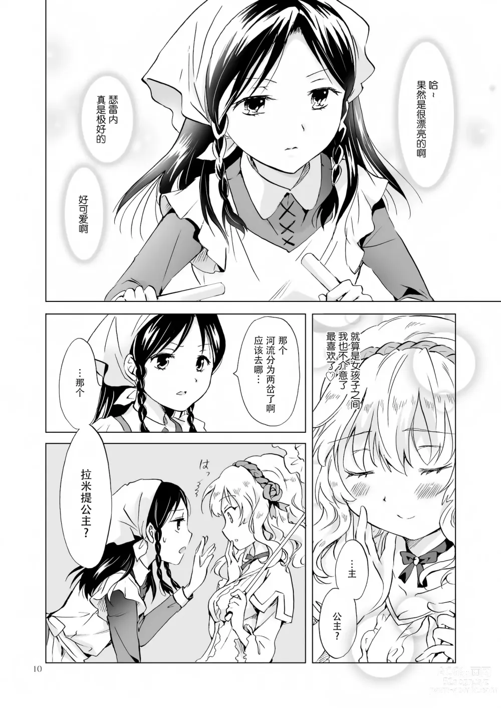 Page 63 of doujinshi Oku-sama to Maid-san