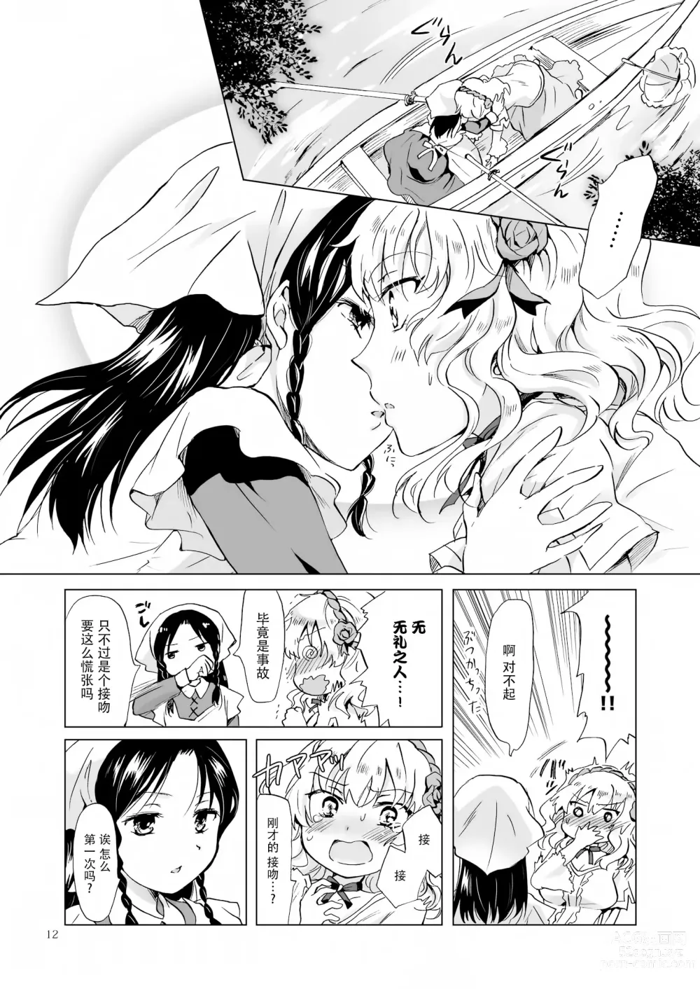 Page 65 of doujinshi Oku-sama to Maid-san