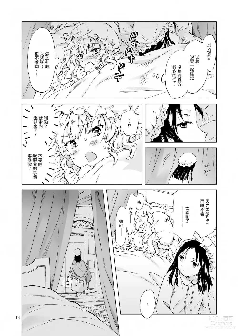 Page 67 of doujinshi Oku-sama to Maid-san