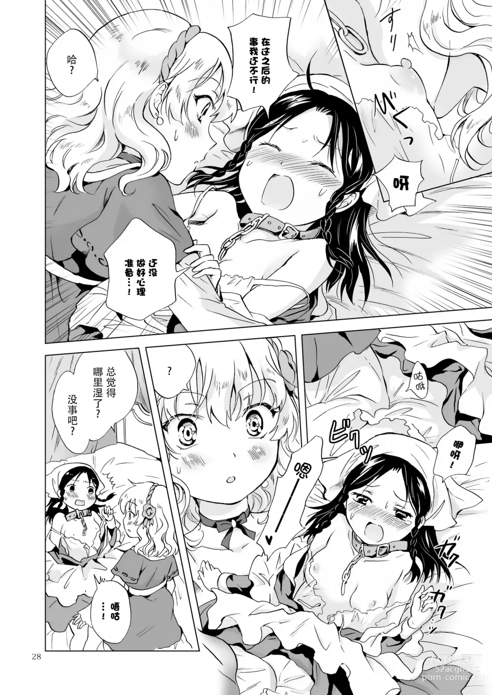 Page 81 of doujinshi Oku-sama to Maid-san