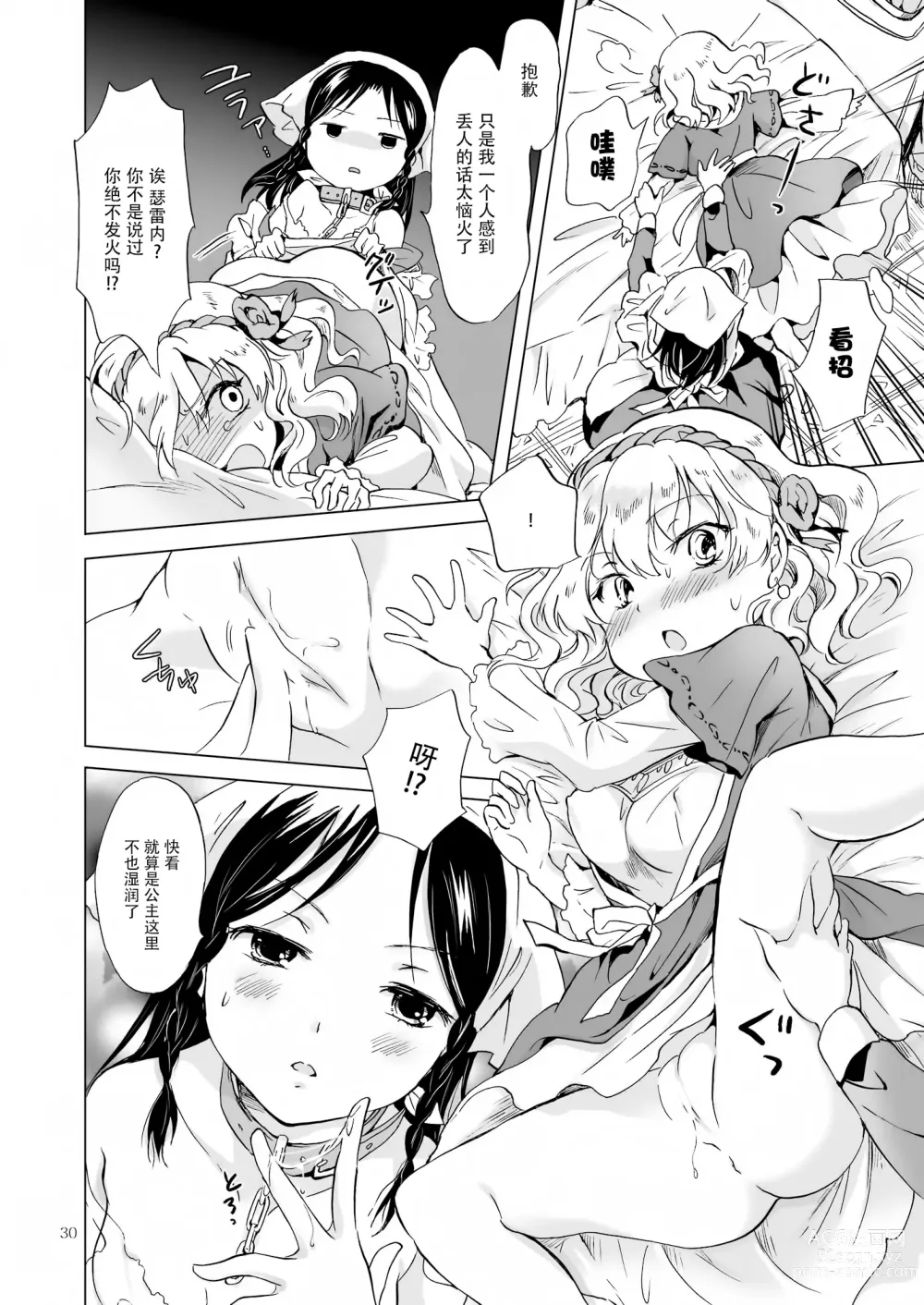 Page 83 of doujinshi Oku-sama to Maid-san