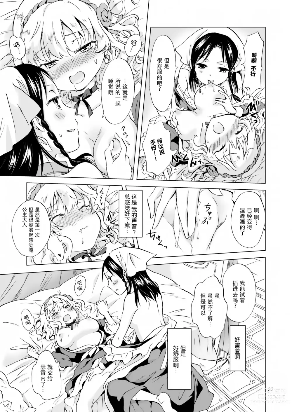 Page 86 of doujinshi Oku-sama to Maid-san