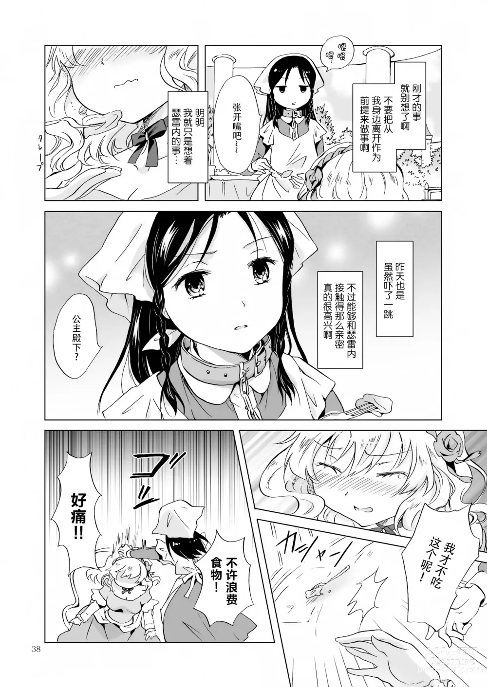 Page 91 of doujinshi Oku-sama to Maid-san