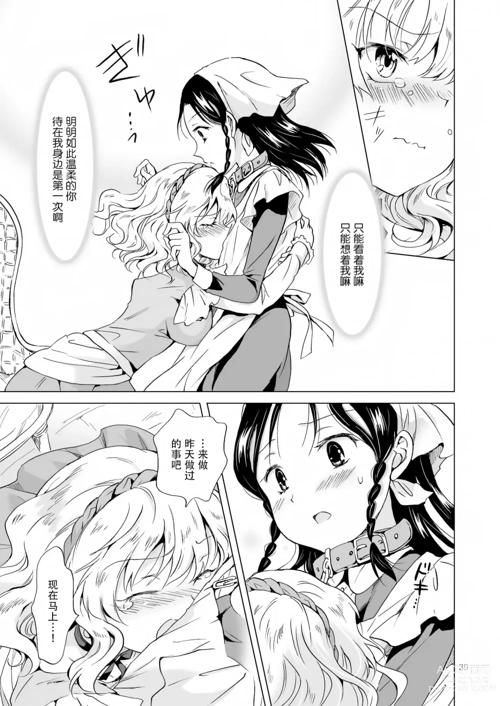 Page 92 of doujinshi Oku-sama to Maid-san