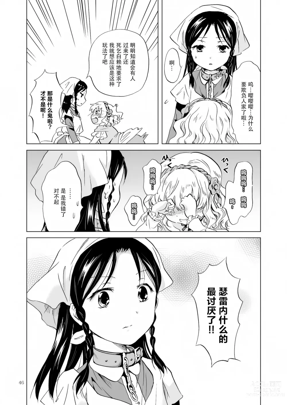 Page 99 of doujinshi Oku-sama to Maid-san