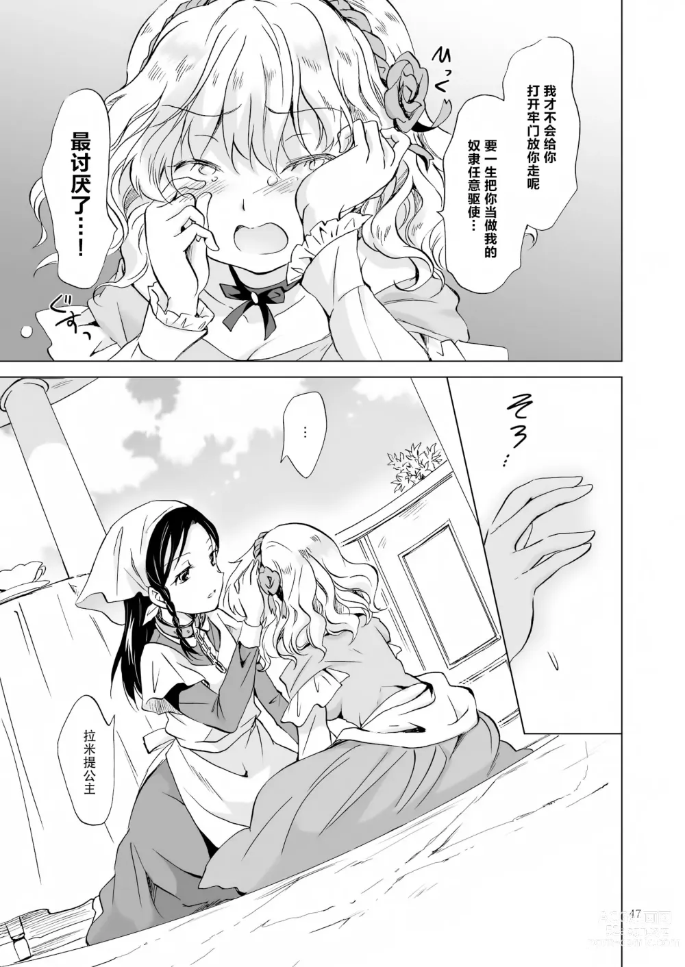 Page 100 of doujinshi Oku-sama to Maid-san