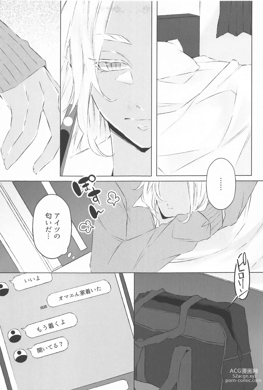 Page 10 of doujinshi Sensei Kocchi Muite