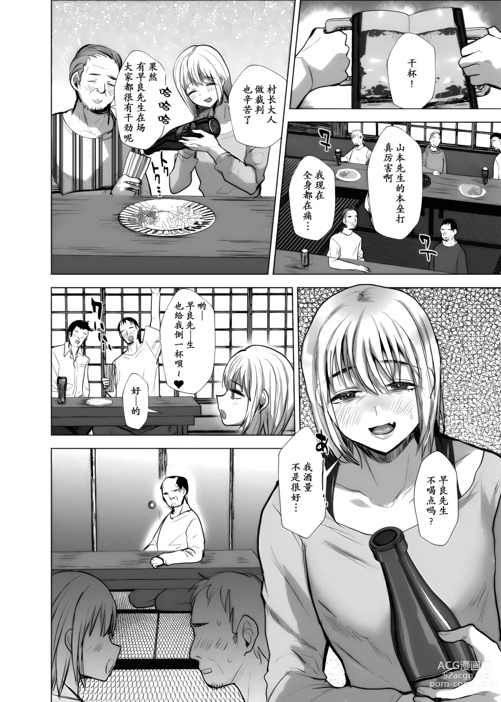 Page 15 of doujinshi Otoko Dake no Mura ni Bishoujo Oji-san ga Yattekita!